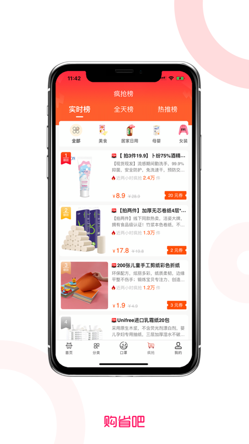 购省吧