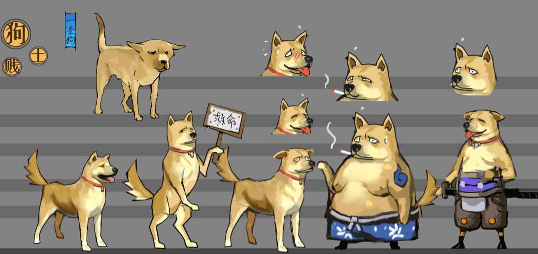 閻王不高興
