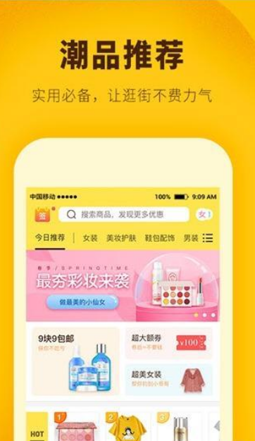 萌券推