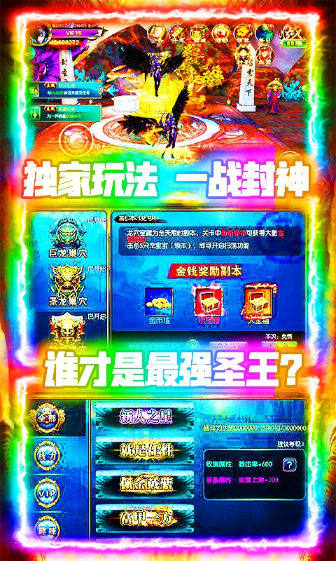 侠客游天天送充值版