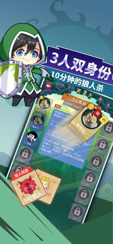 开心狼人