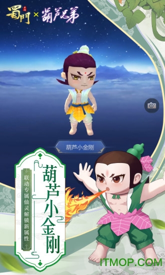蜀门