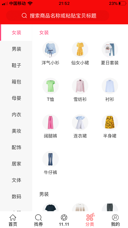 抖券券