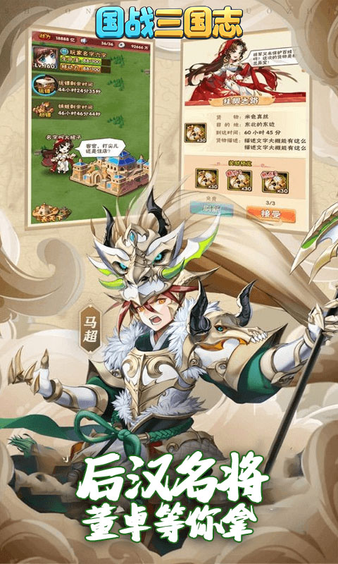 国战三国志 国战三国志