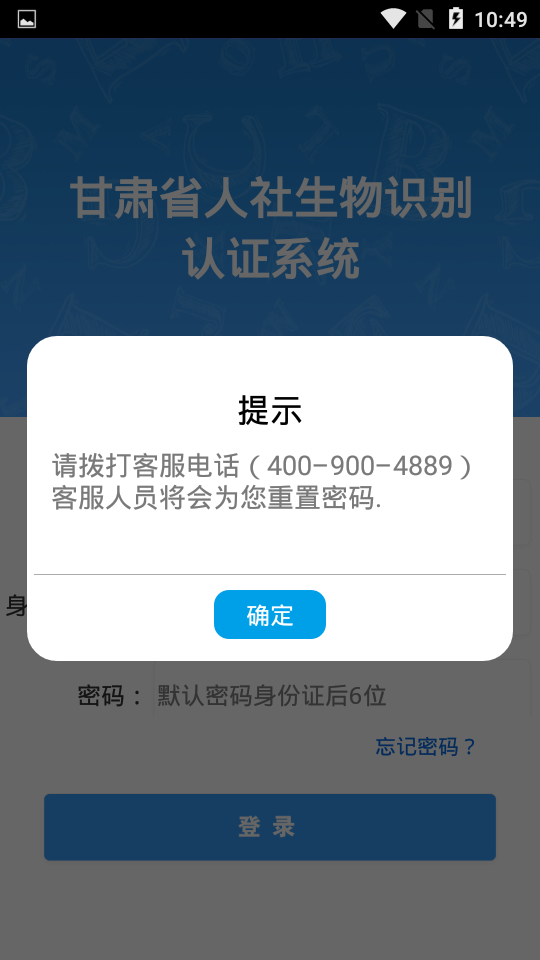 人社认证