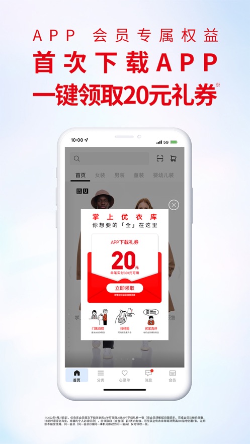 优衣库