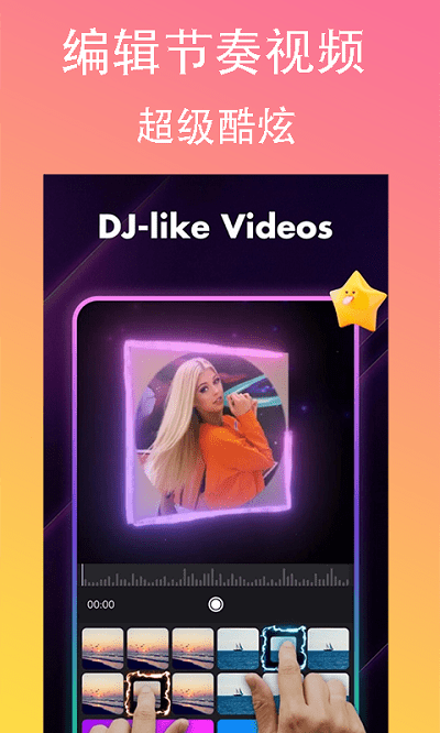 BeatVideo特效视频剪辑