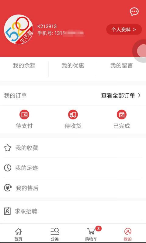 批发网