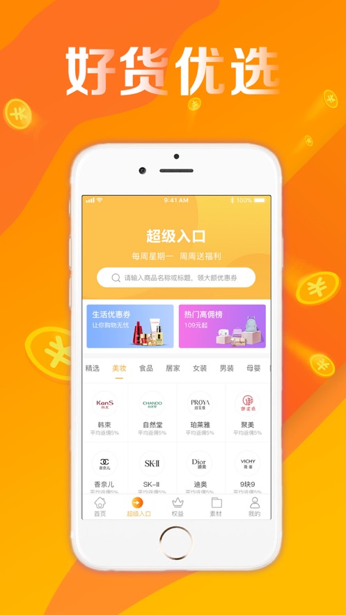 优券阁