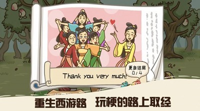 悟空不可以 悟空不可以