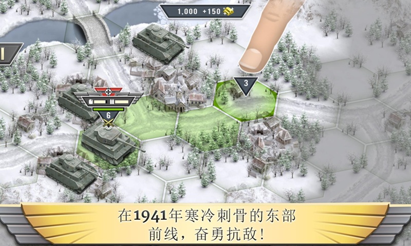 冰封前线1941 破解版