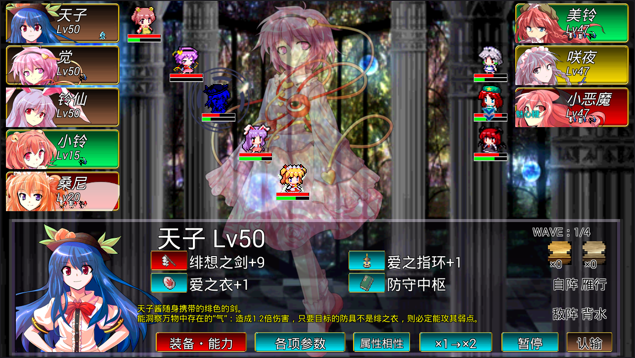 東方幻夢廻録