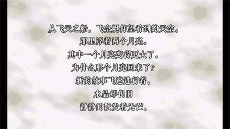 最终幻想4后传:月之归还 最终幻想4后传:月之归还