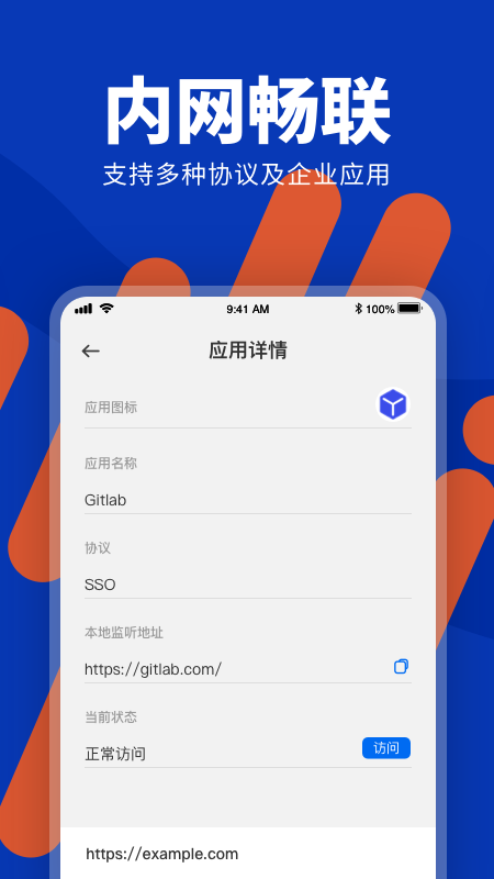 端隐安全浏览器