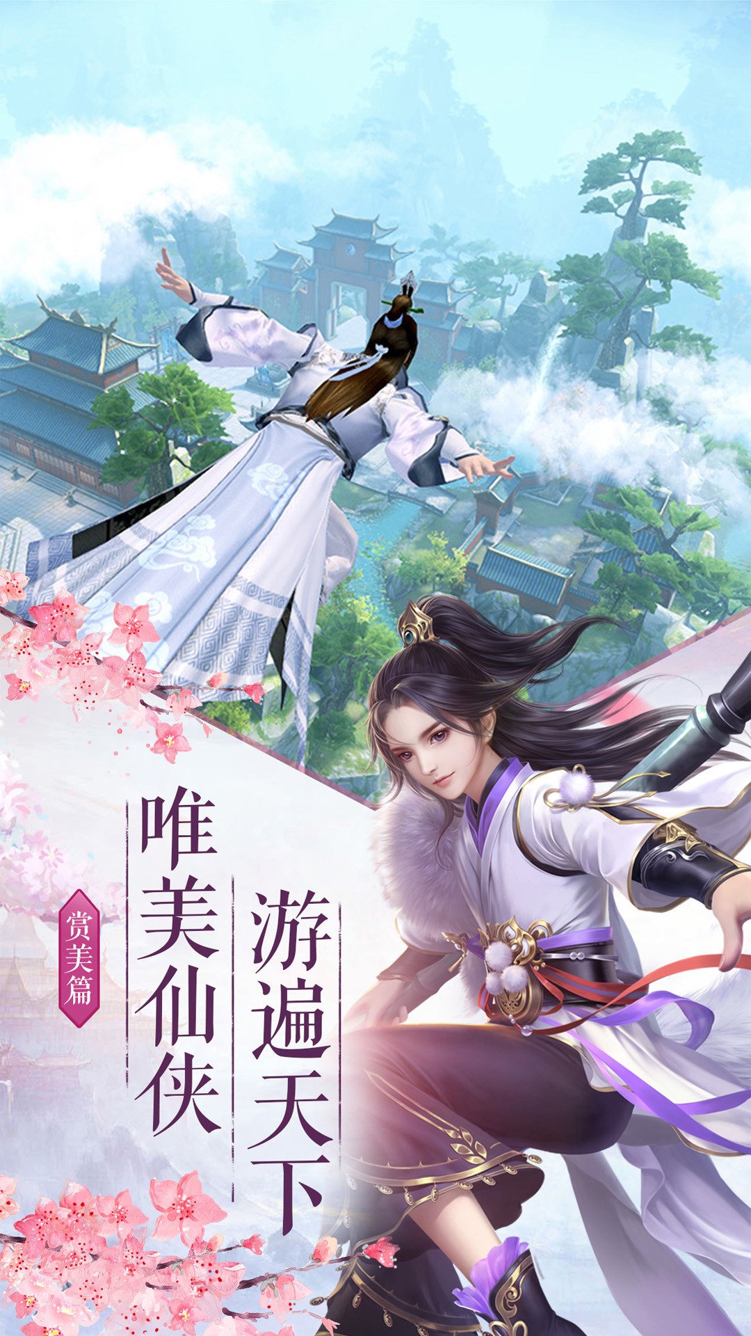 青云长歌行