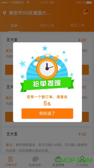 万人军团
