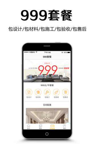 建装网