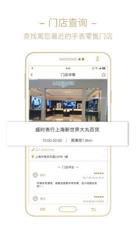 盛时