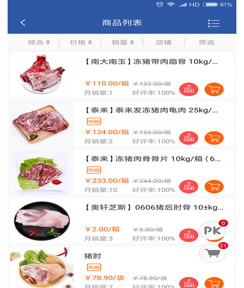 天环商城