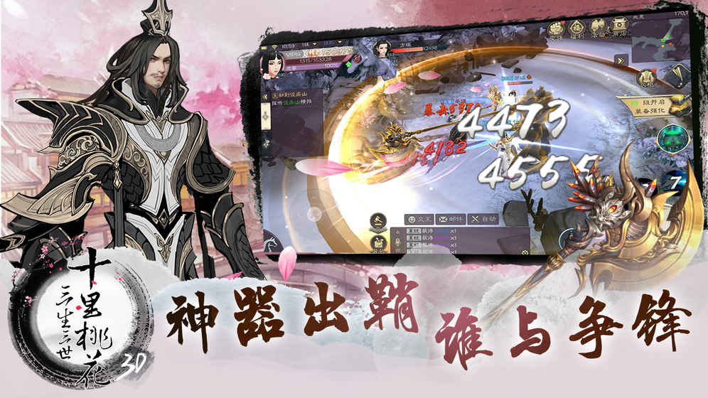 三生三世十里桃花白浅传