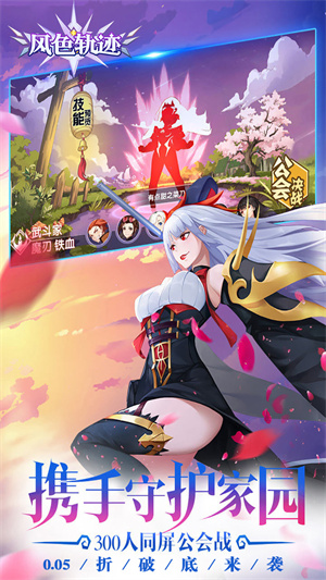 风色轨迹