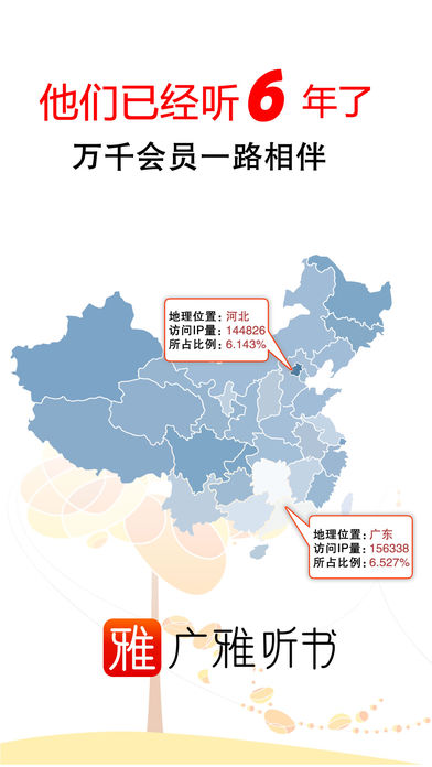 广雅听书 网页版 广雅听书 网页版