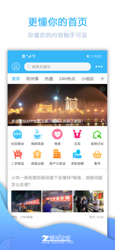 郑州