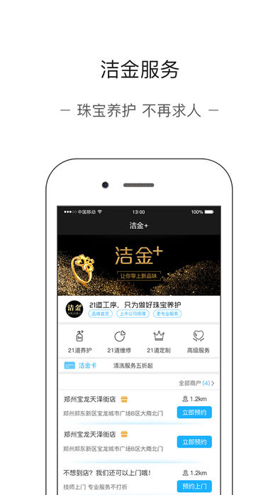爱约