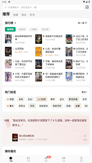 常读小说2024app 常读小说2024app