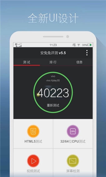 安兔兔评测 3d版