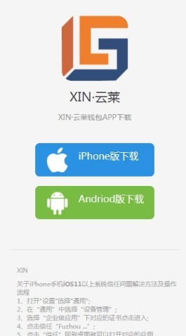 XIN·云莱