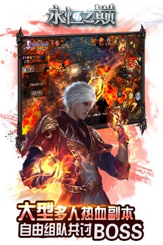 永恒之巅新版 永恒之巅新版