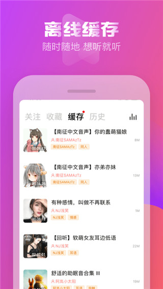 耳萌最新版