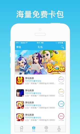 YOYO卡箱(礼包免费领取)