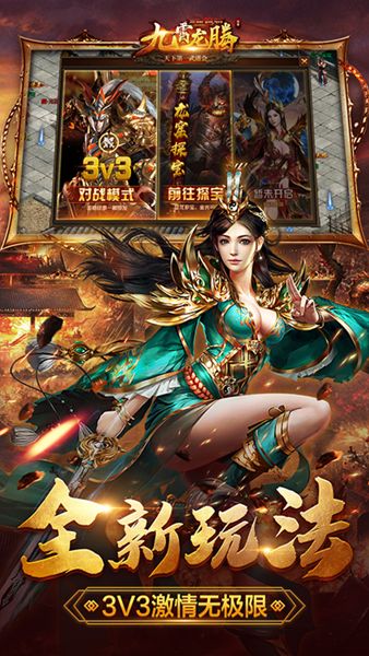 九霄龙腾