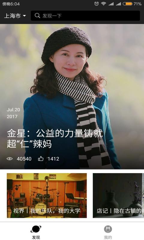 发现精彩 发现精彩