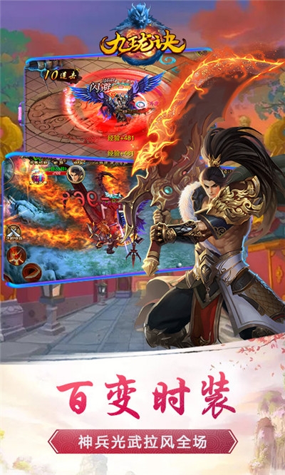 九珑诀