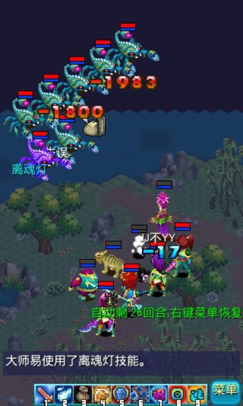 飘渺三界2