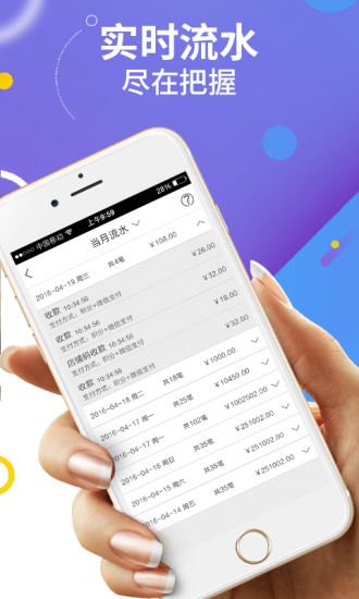聚分享商家端