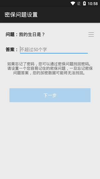 第二空间 计算器伪装版