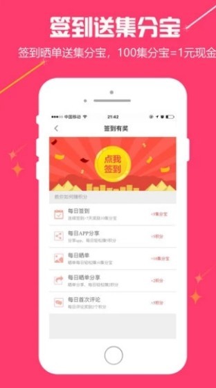 有点优惠