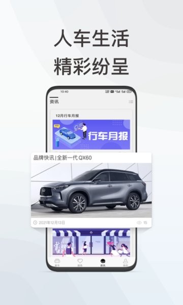 英菲智联