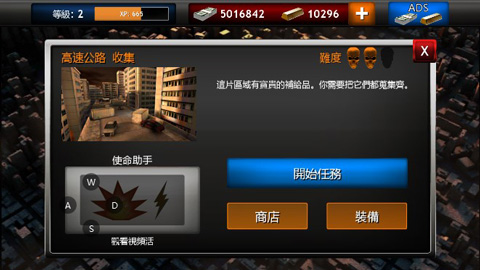 僵尸vs人类中文版