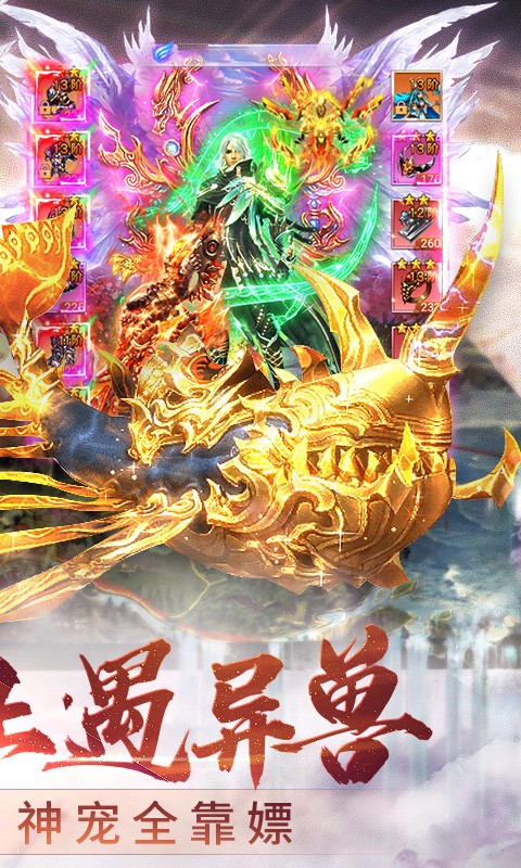 灵域修仙BT版