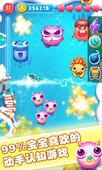 儿童游戏打地鼠