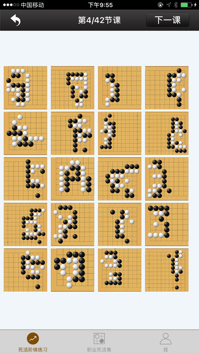 奕诚围棋