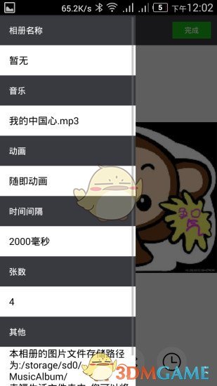 留影音乐相册