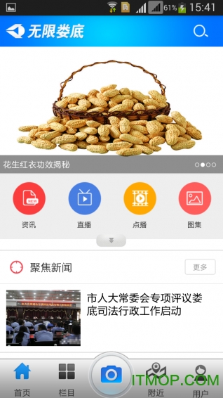 无限娄底