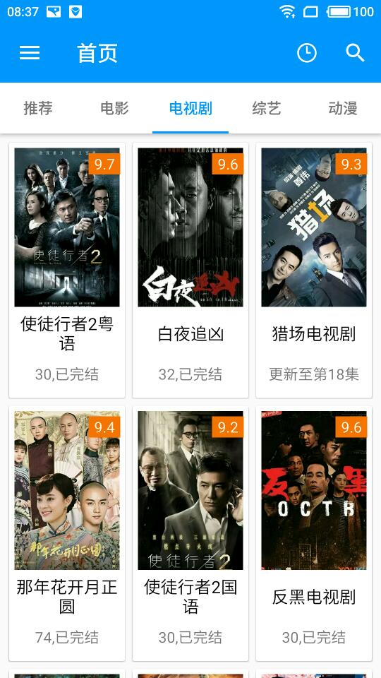 酷看影视大全官方安卓版