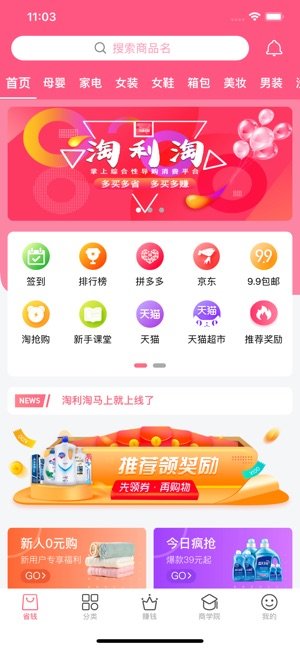 淘利淘